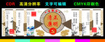 廉政