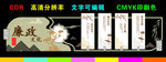 廉政文化