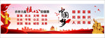 社会主义价值观