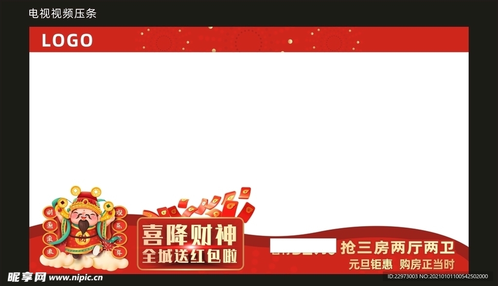 视频底版
