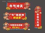 新年异性板