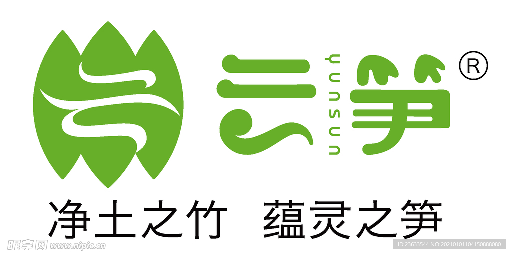 云笋标志