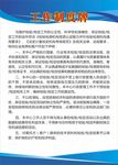 蓝色安全制度牌设计