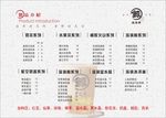 中餐菜单设计 快餐菜谱