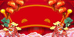 中国风 水墨 喜庆背景