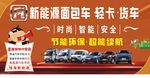 新能源广告  新能源汽车