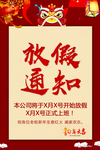 年会