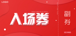 年会