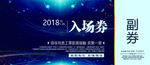 年会