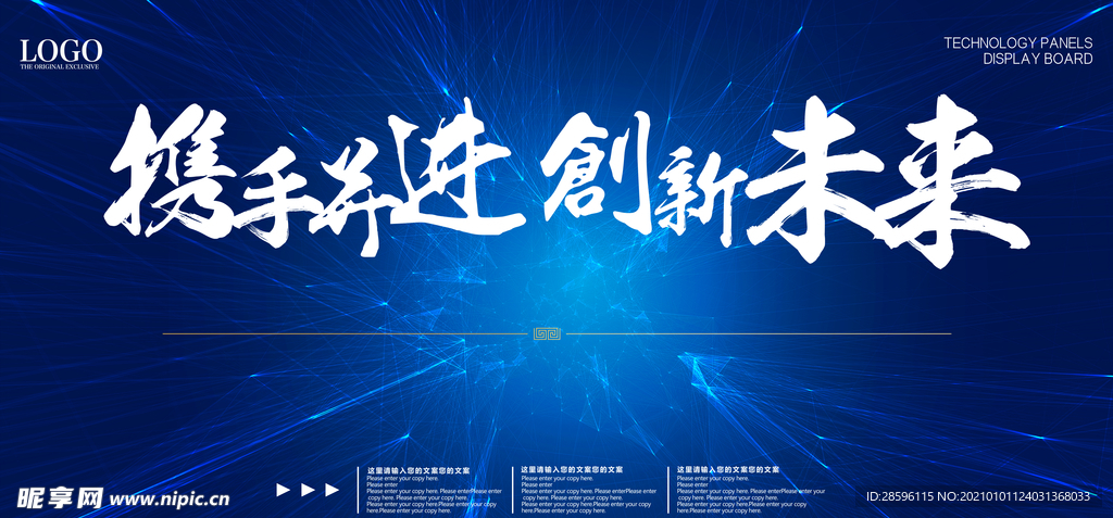 年会