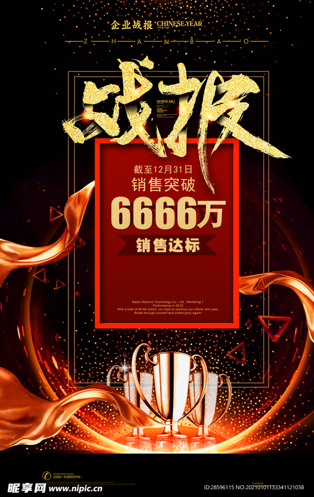 年会