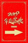 年会