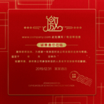 年会