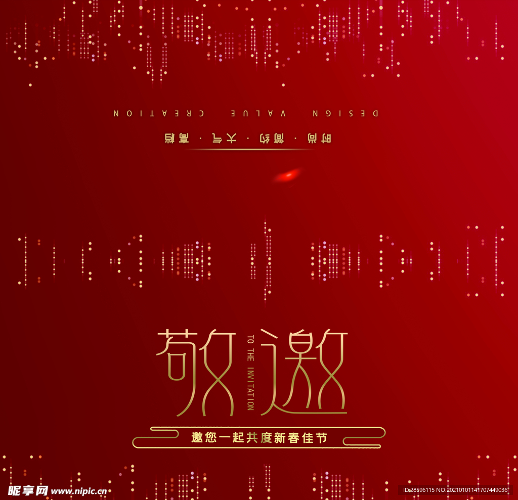 年会
