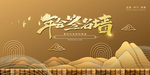 年会