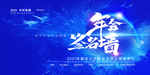 年会
