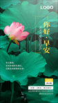 早安
