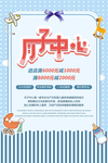 月子中心护理活动宣传海报素材