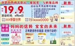 母婴店代金券预存卡