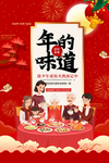 牛年年夜饭