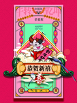 2021牛年