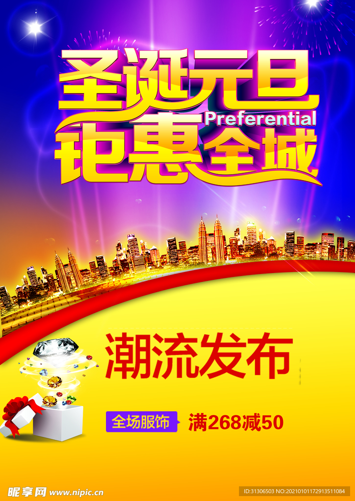 2021牛年