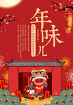 2021牛年