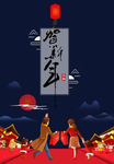 2021牛年