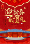 2021牛年