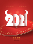 2021牛年