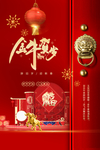 2021牛年