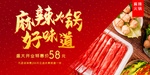 暖冬火锅节