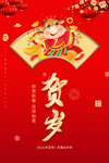 2021牛年