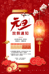 2021元旦