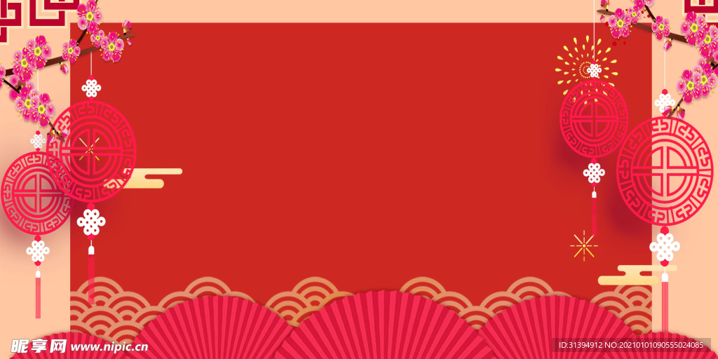 新年背景
