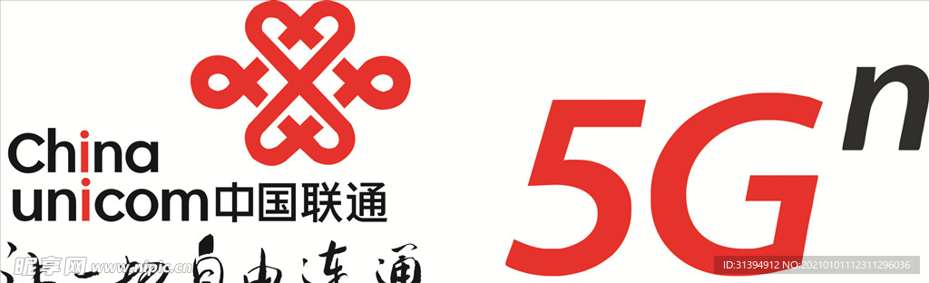 中国联通