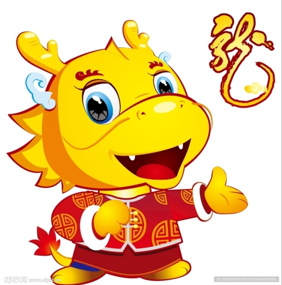 龙 上肆