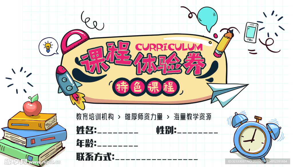 招贴设计