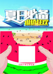 海报设计