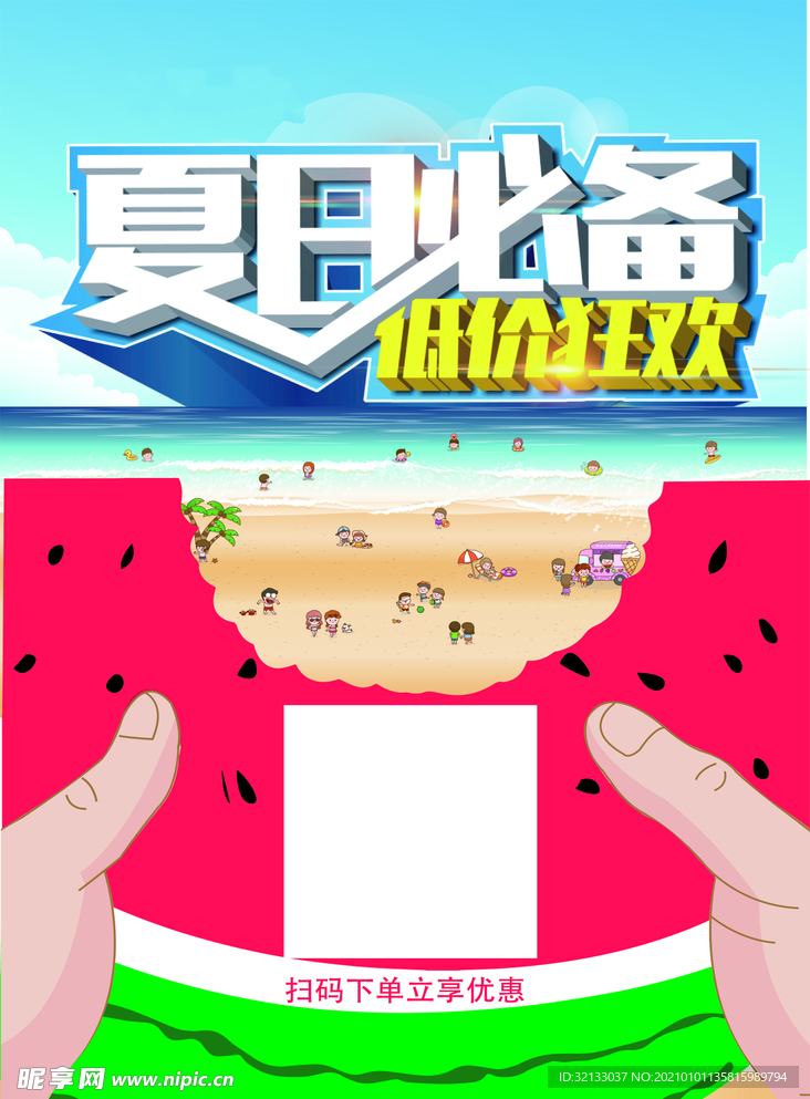 海报设计