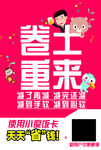 海报设计
