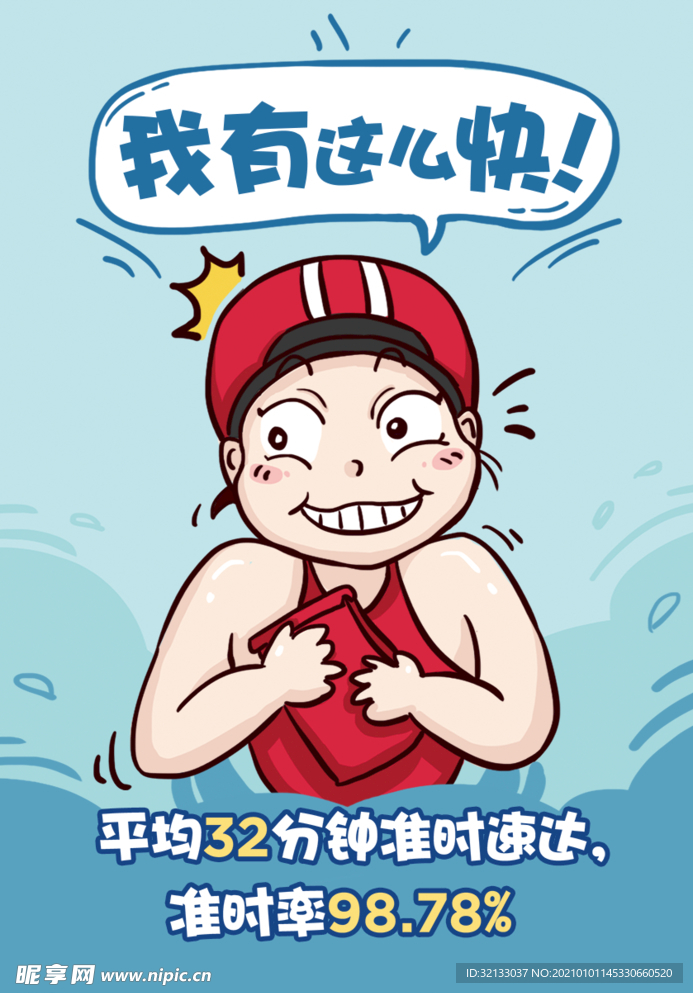 海报设计
