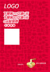 海报设计
