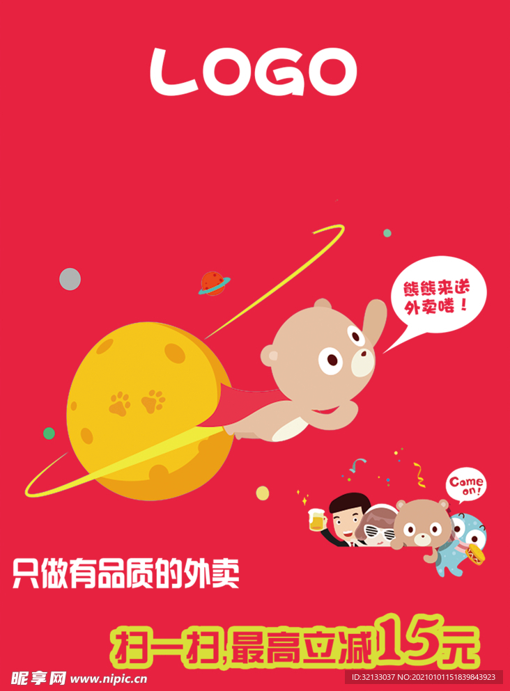 海报设计