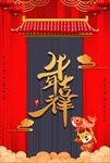 牛年海报