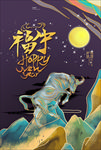 牛年海报