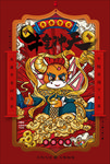 牛年插画