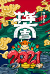 牛年插画