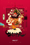 牛年插画