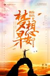 早安海报
